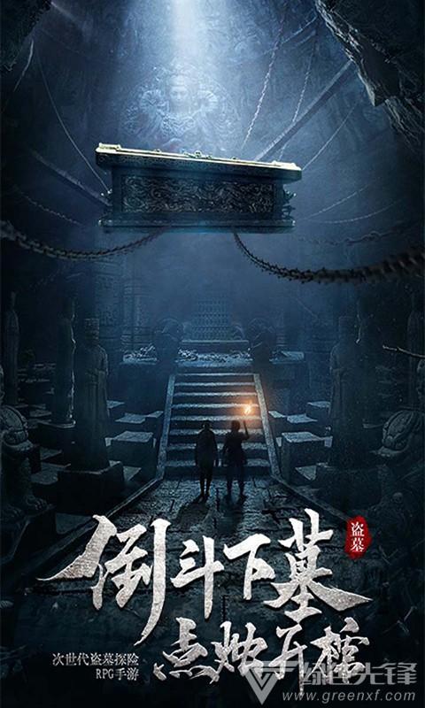 口袋森林世界杯防守战
