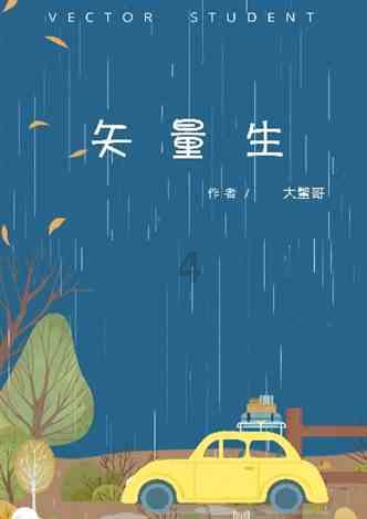 调兵遣将三军混战