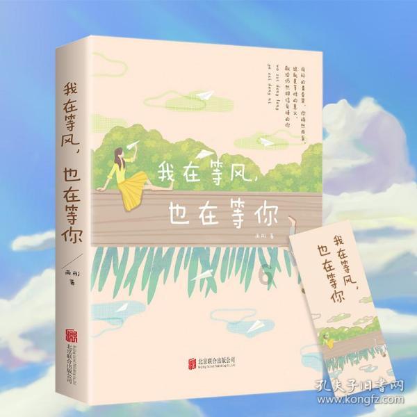 东陵公园到沈阳鸟岛怎么走游戏画面