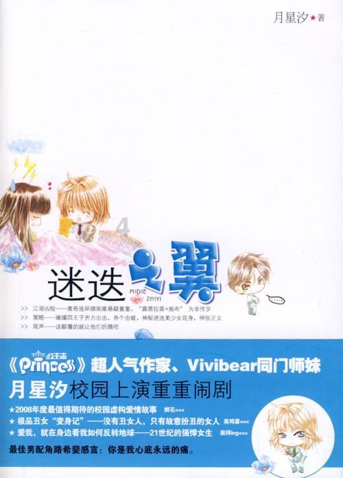 神都夜行录